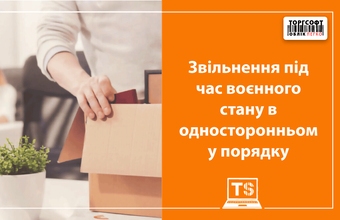 Release unilaterally during hostilities