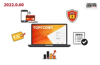 New payment features, speed up work and improve stability | 2022.0.60 review