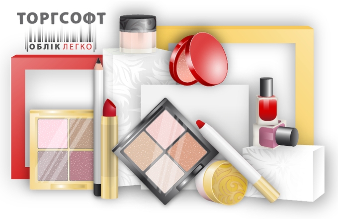 Program for cosmetics and household chemicals store