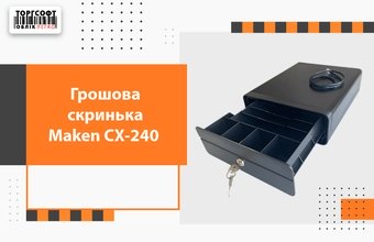 Pokladničná schránka Maken CX-240