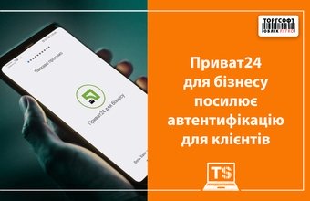 Privat24 for business consolidează autentificarea pentru clienți