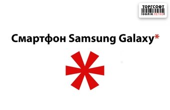 Asterisk (*) at the end of the product name - why does it appear and how to remove duplicates