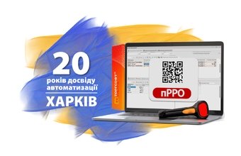 De ce retailul alege Torgsoft: o analiză obiectivă a infrastructurii programului