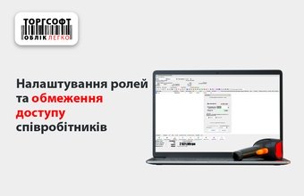 Рөлдерді орнату және қызметкерлердің қолжетімділігін шектеу
