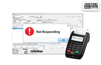 Sale does not close after payment (sale window freeze)