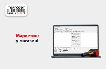 Маркетинг: дүкендегі акциялар, жеңілдіктер, бонустар