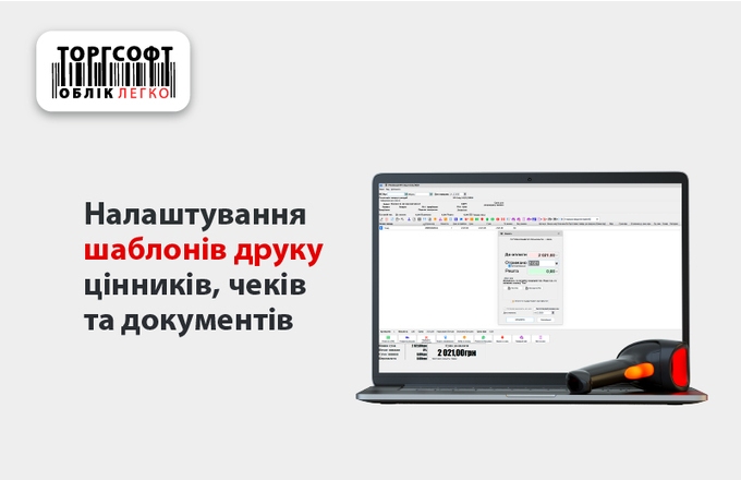 Баға белгілері мен құжаттарды басып шығару үшін үлгілерді орнату | Жылдам есеп