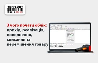 Есеп жүргізуді қалай бастау керек: келу, сату, конверсия | Torgsoft ұсынған 20+ бейне