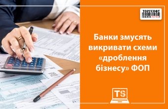 Banky budú nútené odhaľovať schémy „rozdrvovania podnikania“ FOP