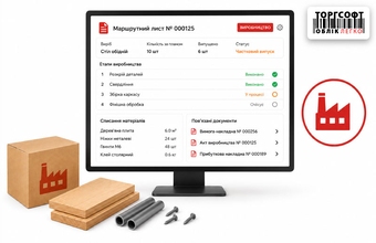 Managementul producției prin intermediul rutelor de rulare: reguli de dezactivare a stocurilor, eliberare parțială și căutare de documente conexe