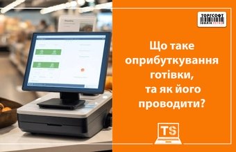 Ce este înregistrarea numerarului și cum se face corect?