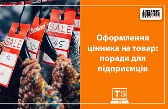 Designing a price tag for a product: tips for entrepreneurs