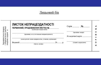 Соғыс кезінде госпитализацияланған