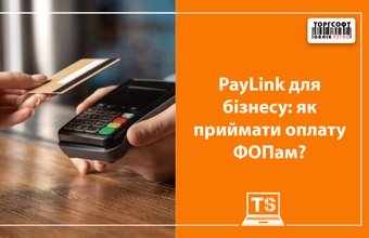 PayLink pentru afaceri: cum pot Persoanele fizice autorizate să accepte plăți?