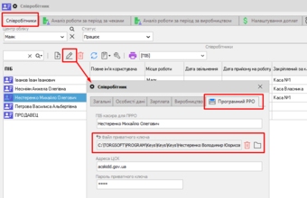 What to do if the electronic key of the cashier has expired?