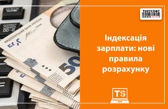 2026 жылы жалақыны индекстеу