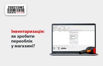Inventory: how to make a re-count in a store?