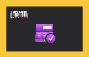 Cum să vizualizați vânzările de ieri: 5 metode de control