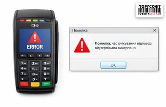 Eroare: timpul de așteptare a răspunsului de la terminal a expirat (Timeout)