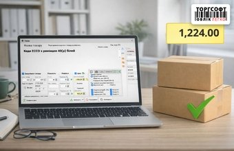 Prețuri de achiziție în Torgsoft: cum să înregistrați corect bunurile, să modificați prețurile și să evitați greșelile