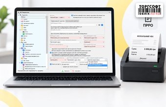 «Шот-фактурамен сауда жасау» бөлімінде ішінара төлем: ПККМ тексеру режимін қалай таңдауға және сомалардағы сәйкессіздікті қалай түзетуге болады