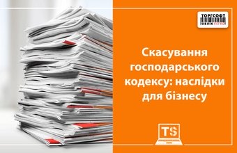 Abrogarea Codului Comercial: cum va afecta aceasta antreprenorii individuali și persoanele juridice?