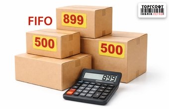 Cum să activați contabilitatea FIFO și costul de transfer