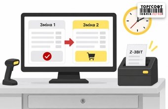 Күннің ортасында кездейсоқ Z-есеп жасалды: Torgsoft сатуды қалай жалғастыру және ПККМ өзгерісін қалай бақылау керек