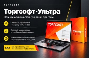 Як продавати без інтернету, звіряти залишки й перевіряти прибуток