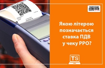 What letter is used to indicate the VAT rate in a cash register receipt?