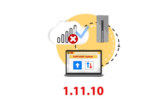 Torgsoft-Hybrid 1.11.10