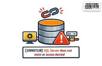Error [DBNETLIB] SQL Server does not exist or access denied
