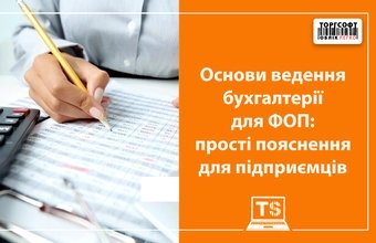 Жеке кәсіпкерлер үшін бухгалтерлік есеп негіздері: кәсіпкерлер үшін қарапайым түсініктемелер