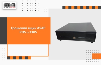 ASAP POS L-330S cash drawer review
