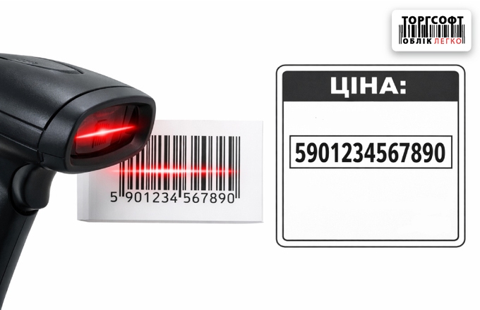 Помилка Arithmetic overflow — як виправити сканування штрих-коду замість ціни або кількості