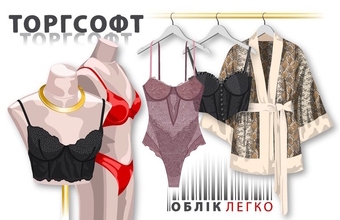 Accounting program for lingerie stores