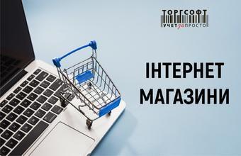 Technical requirements for synchronizing the online store with Torgsoft