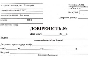 Сенімхат нысаны: қашан қажет және оны қалай пайдалануға болады?