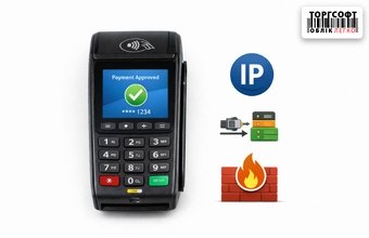 Банктік POS терминалына қойылатын желілік талаптар: IP, порттар, брандмауэр