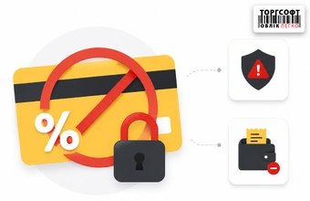 Блокування дисконтної картки клієнта: втрата, шахрайство, боржники