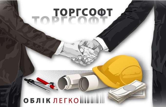 The program to account for service sector