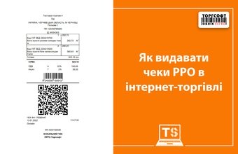 How to issue ECR checks in online trade?