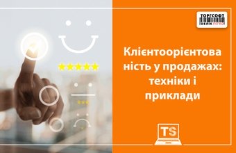 Zákaznícky orientovaný prístup – buďte lepší ako vaši konkurenti!