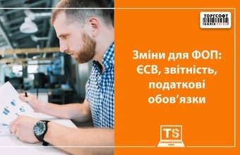 Жеке кәсіпкерлерге арналған заңнамалық өзгерістер: БӘЖ, есеп беру, салық міндеттемелері