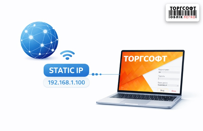 Externá „biela“ statická IP adresa: keď je potrebná na spoluprácu s Torgsoft