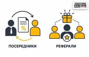 Посередники та реферали: як налаштувати облік рекомендацій, виплату комісій та залучати нових клієнтів