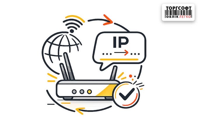 Зміна роутера або IP-адреси: відновлення роботи Торгсофт