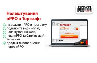 Nastavenie RP v Torgsoft