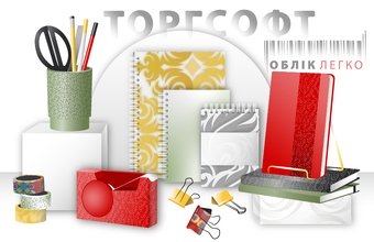 Програма для магазину канцтоварів