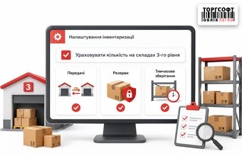 Cum se afișează parametrul pentru contabilizarea depozitelor de nivel 3 și verificarea transferurilor, rezervelor și depozitării temporare